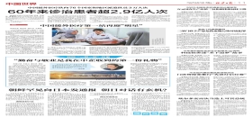 北京日報：勤奮與敬業是我在中企收到的第一份禮物                                                                                                                                                                                          