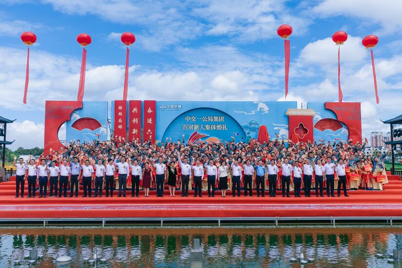 向幸福出發！公司百對新人集體婚禮圓滿禮成！