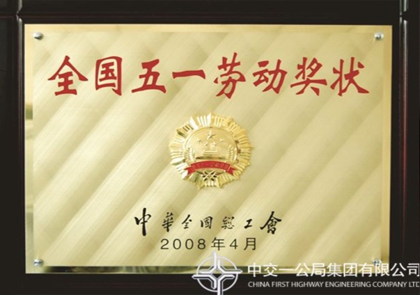 全國(guó)五一勞動(dòng)獎(jiǎng)?wù)? /></a></li>
                            
                                 </li>						
                                <li><a href=