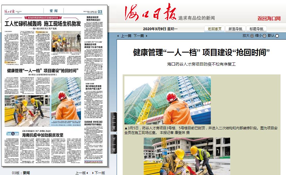 ?？谌請螅航】倒芾怼耙蝗艘粰n”　項目建設“搶回時間”