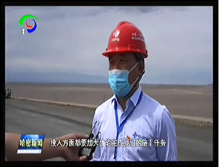 媒體關注！哈密新聞播報哈密G331項目施工狀況                                                                                                                                                                                                  