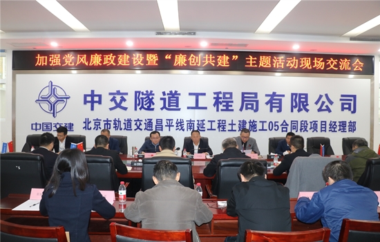 2020.11.17- 北京市軌道公司“廉創共建”活動大會會場-圖、王光遠攝_副本.jpg